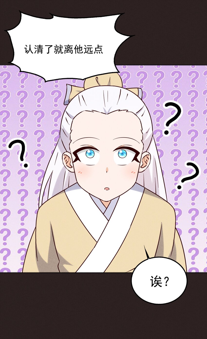 44 黄龙的游戏(1/2)-第46话