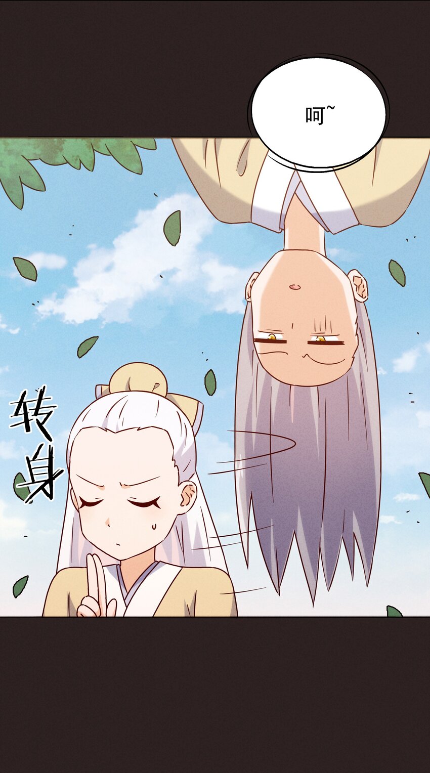 44 黄龙的游戏(1/2)-第46话