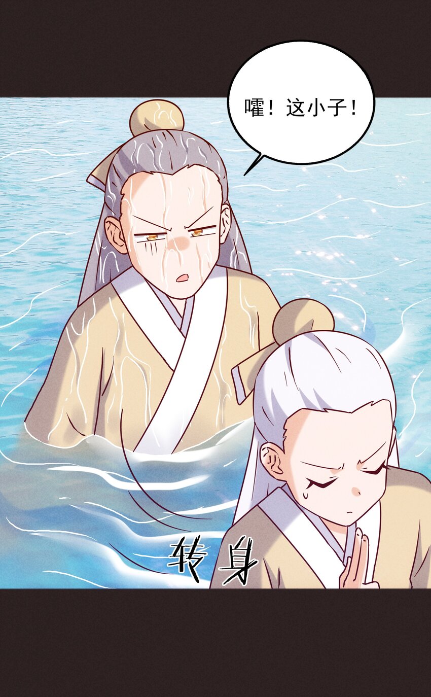 44 黄龙的游戏(1/2)-第46话