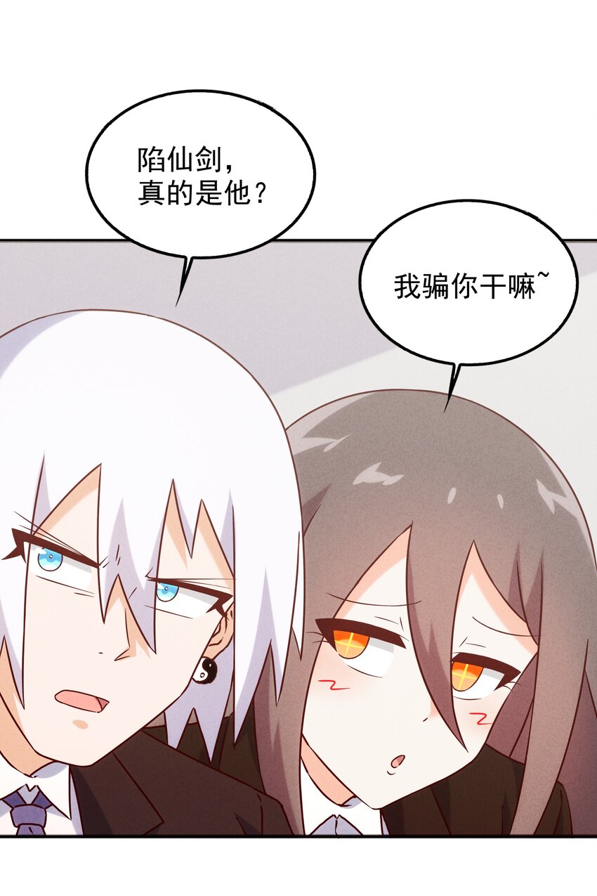 44 黄龙的游戏(1/2)-第46话