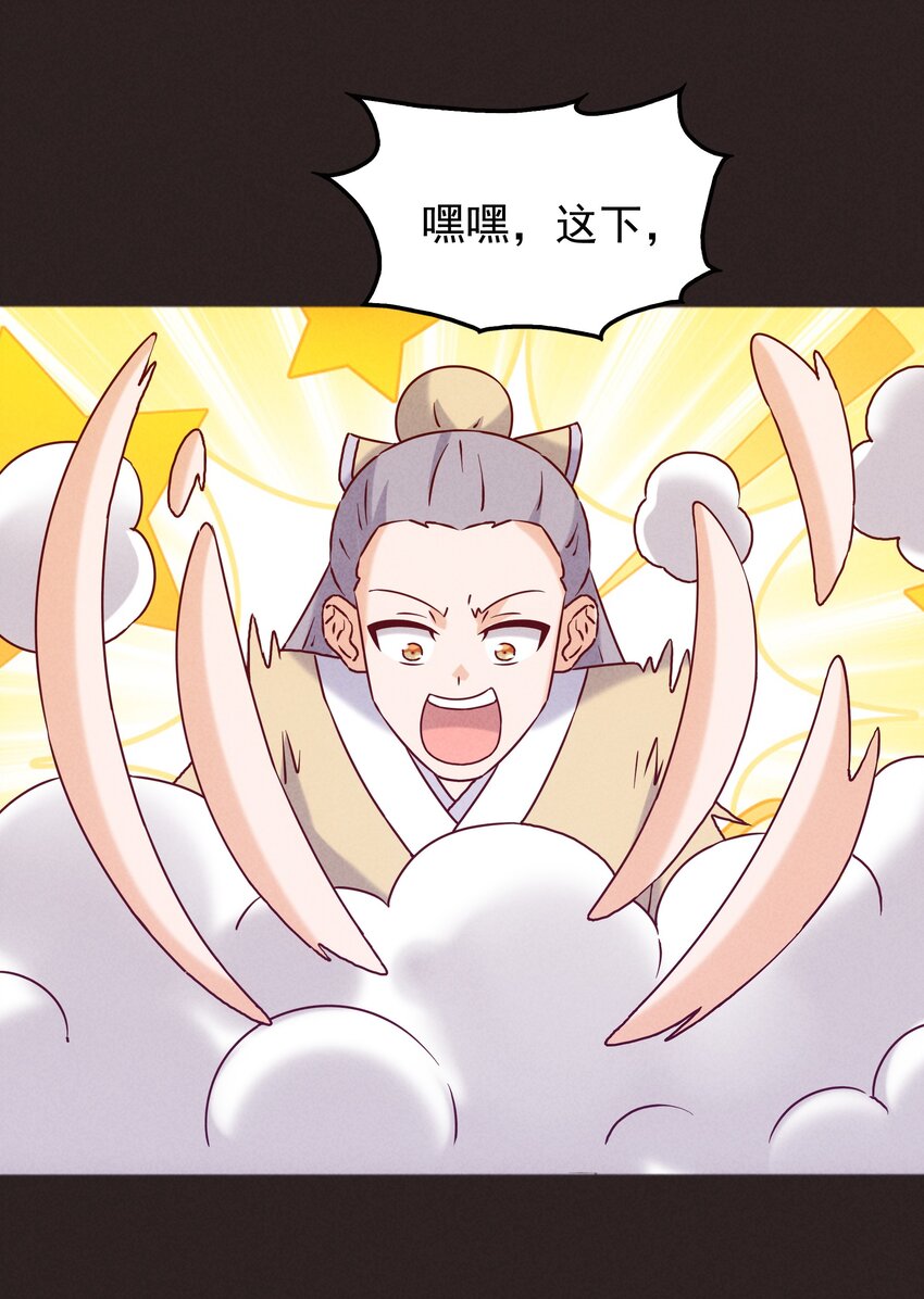 44 黄龙的游戏(1/2)-第46话