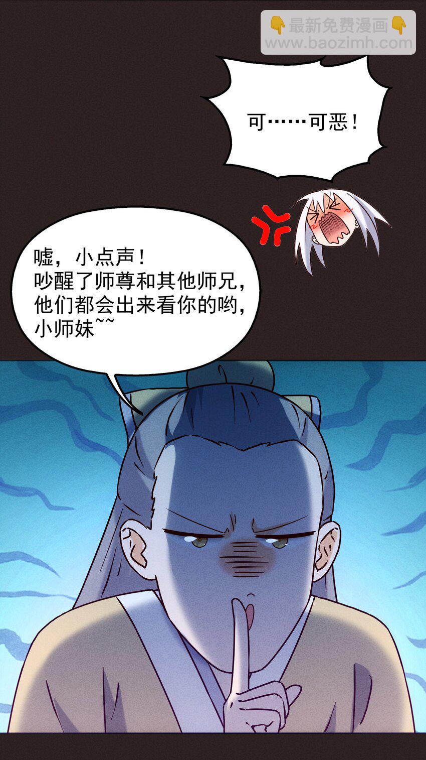 44 黄龙的游戏(1/2)-第46话