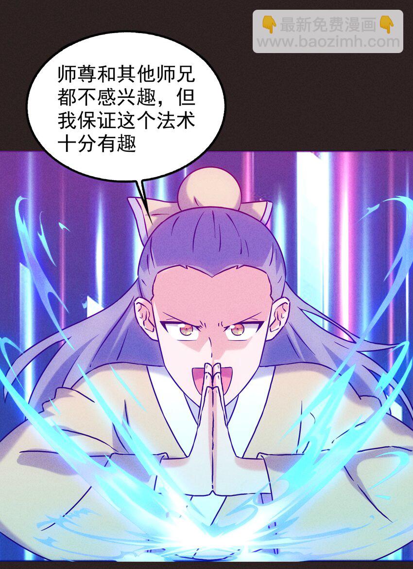 44 黄龙的游戏(1/2)-第46话