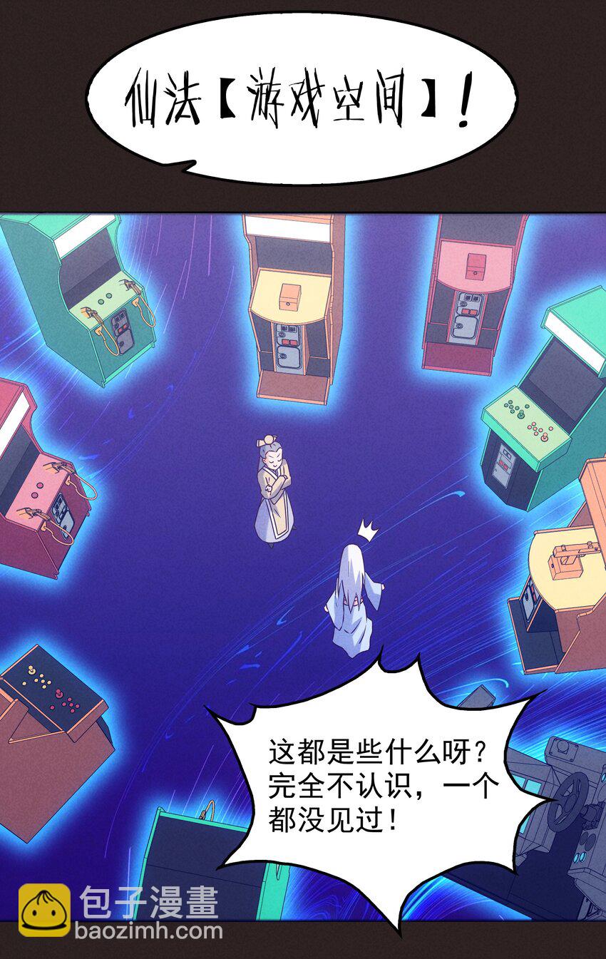 44 黄龙的游戏(1/2)-第46话