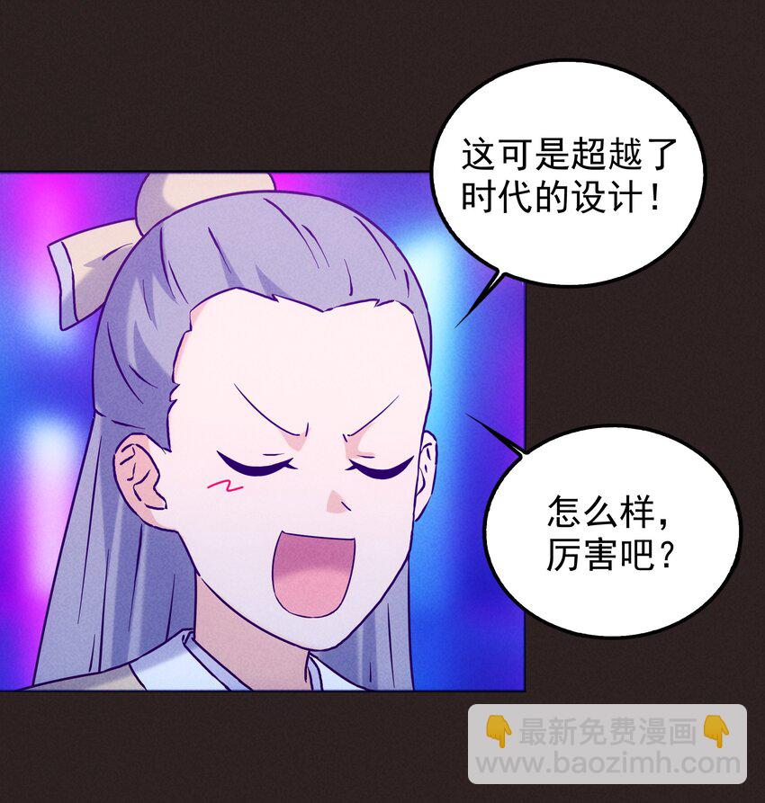 44 黄龙的游戏(1/2)-第46话