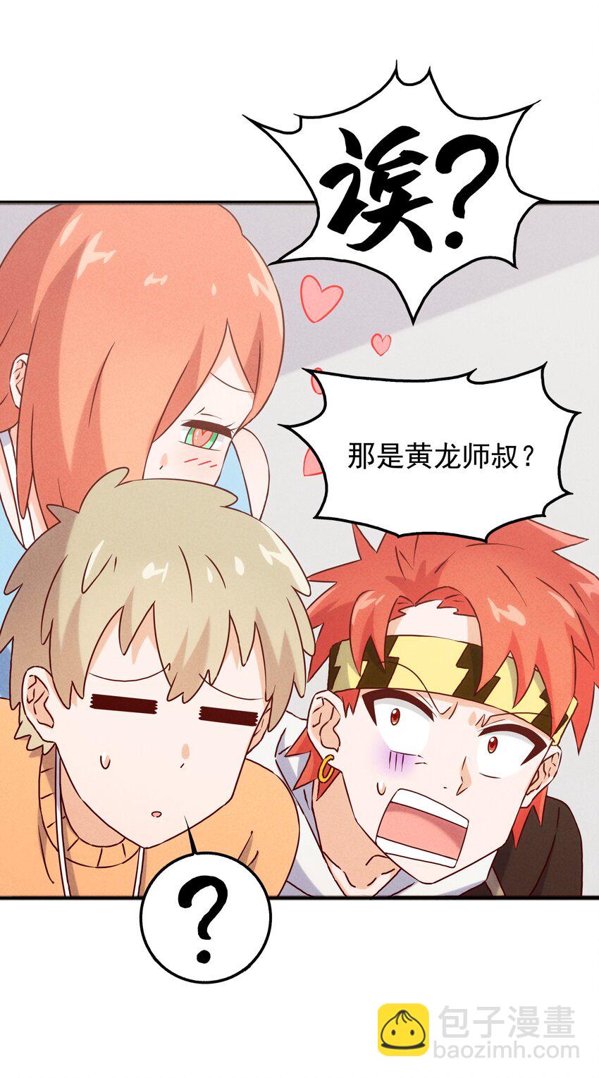 44 黄龙的游戏(1/2)-第46话