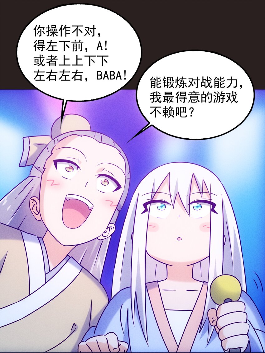 44 黄龙的游戏(1/2)-第46话