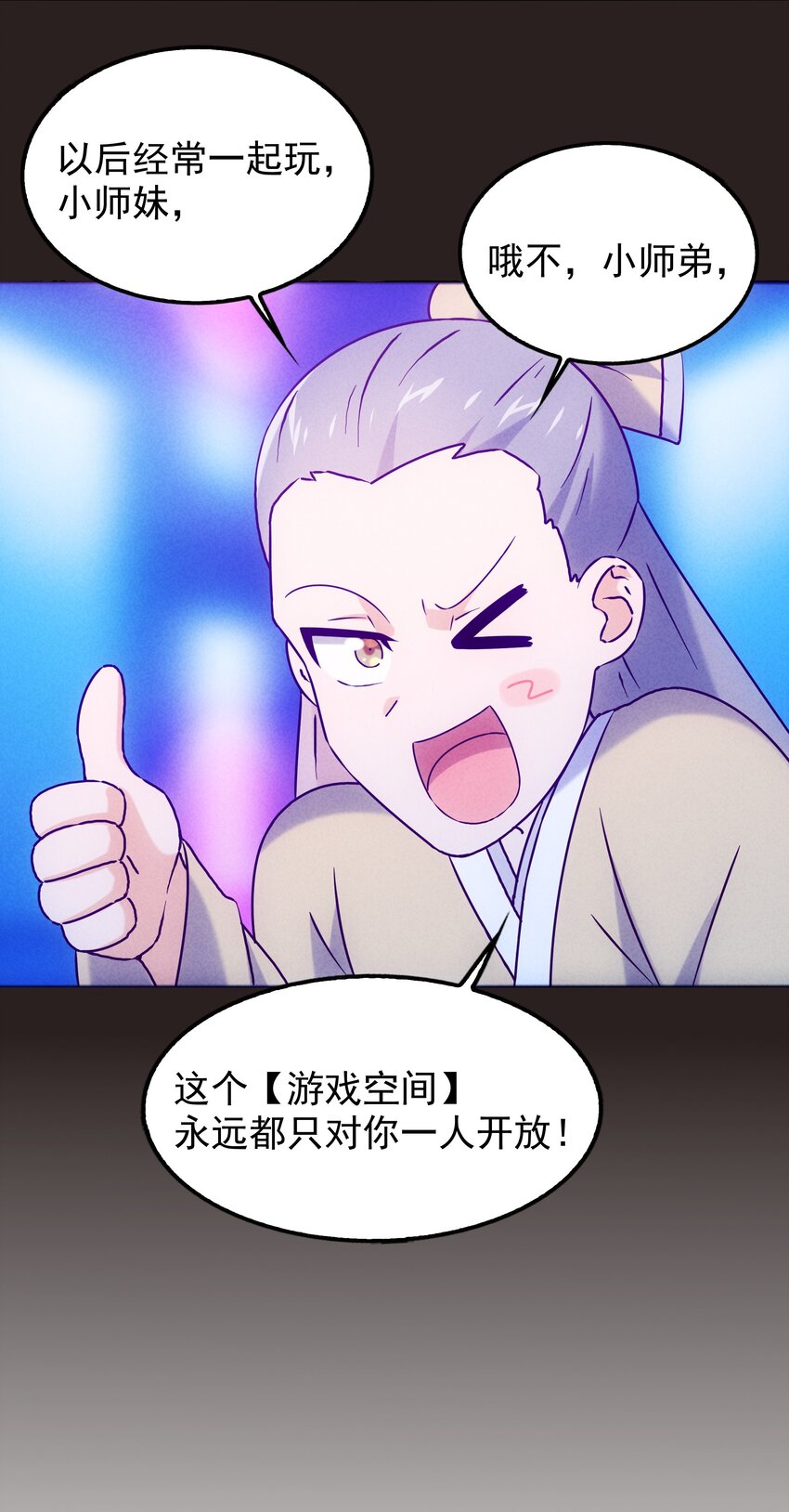 44 黄龙的游戏(1/2)-第46话