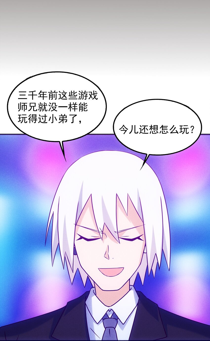 44 黄龙的游戏(1/2)-第46话