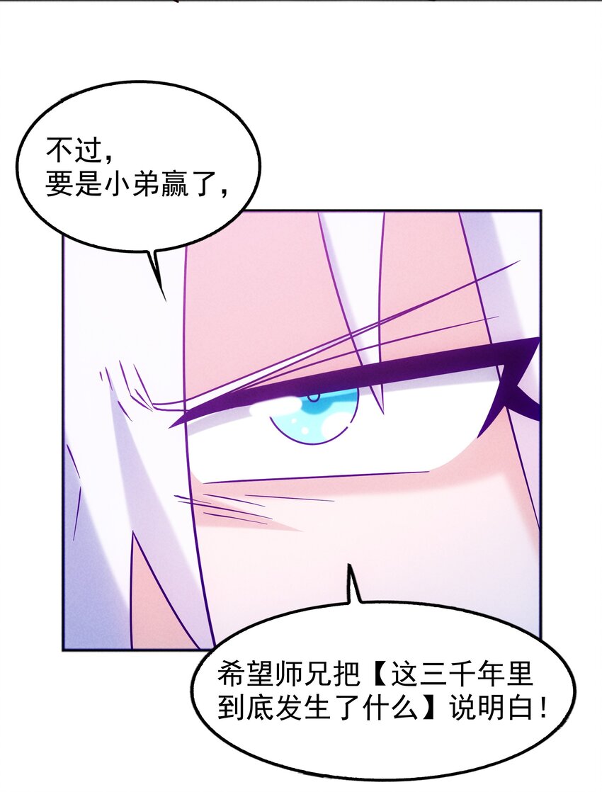 44 黄龙的游戏(1/2)-第46话