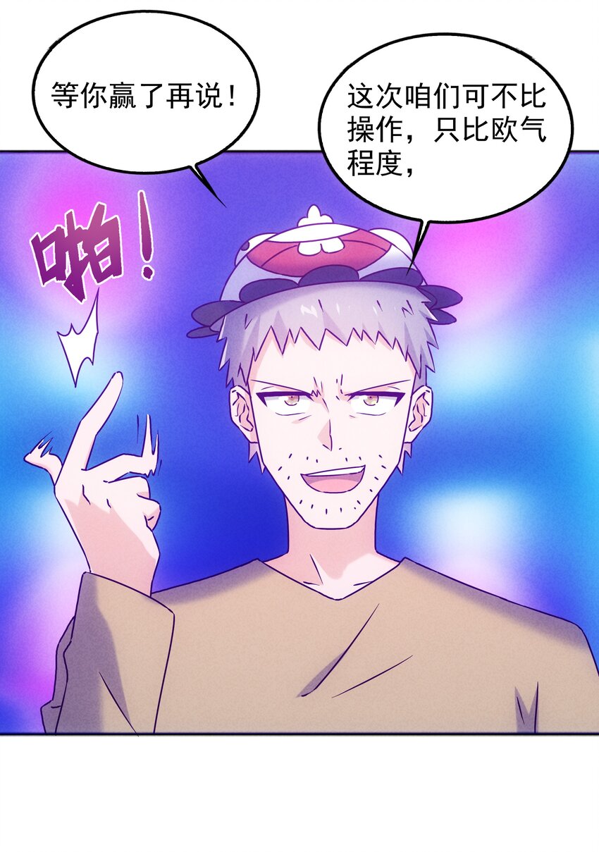 44 黄龙的游戏(1/2)-第46话