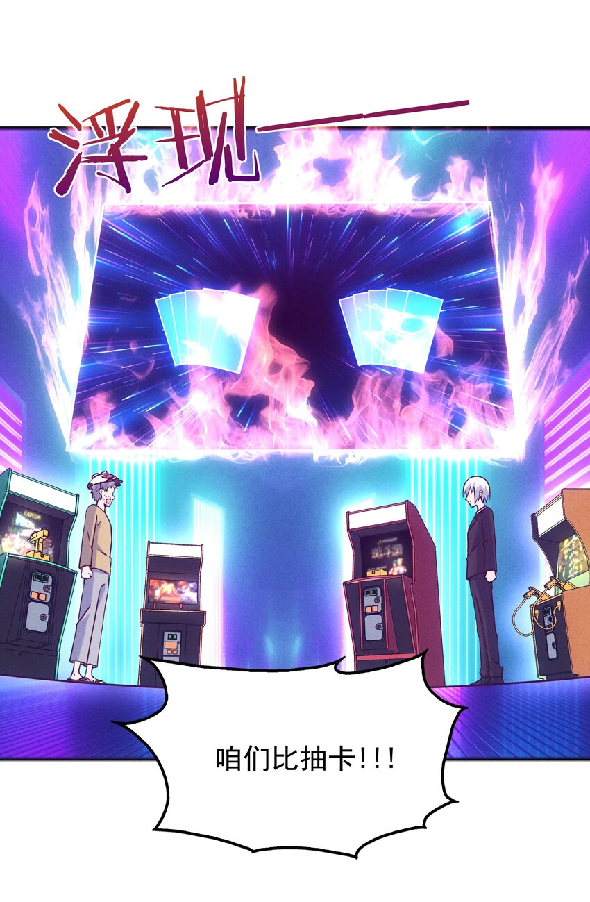 44 黄龙的游戏(1/2)-第46话