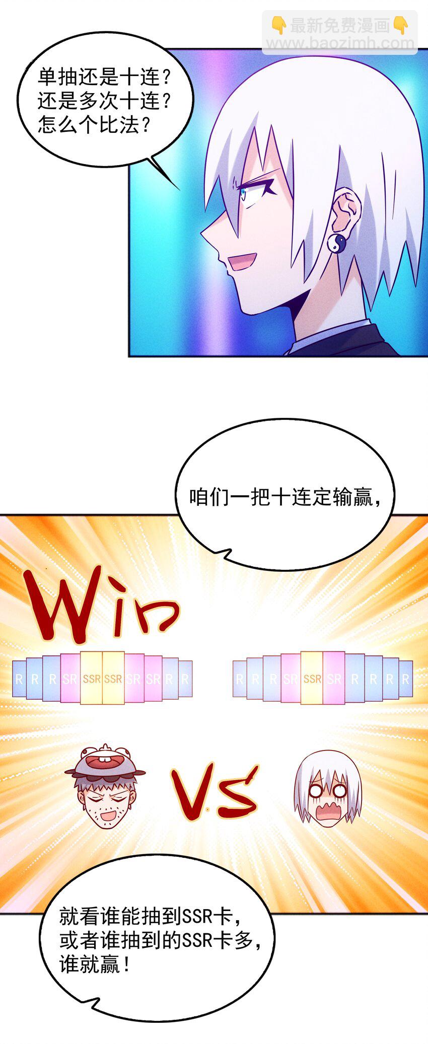 44 黄龙的游戏(1/2)-第46话