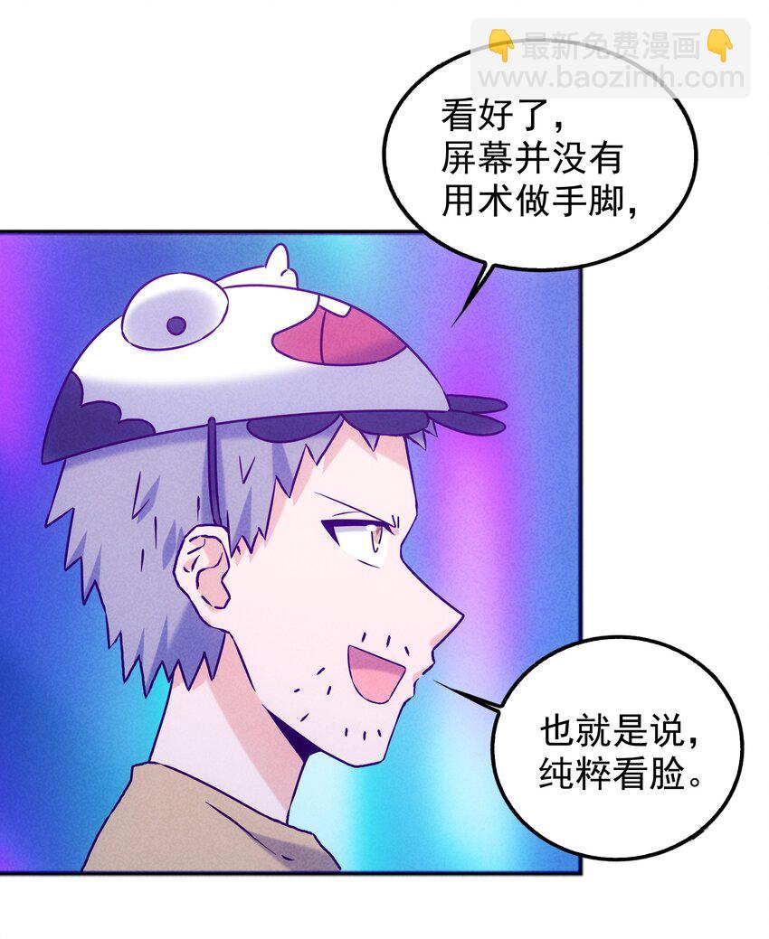 44 黄龙的游戏(1/2)-第46话