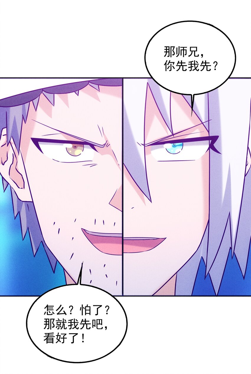 44 黄龙的游戏(1/2)-第46话