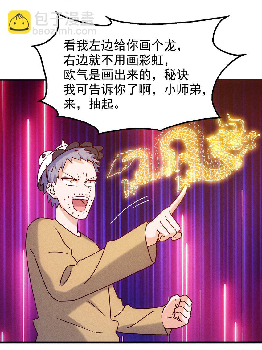 44 黄龙的游戏(1/2)-第46话