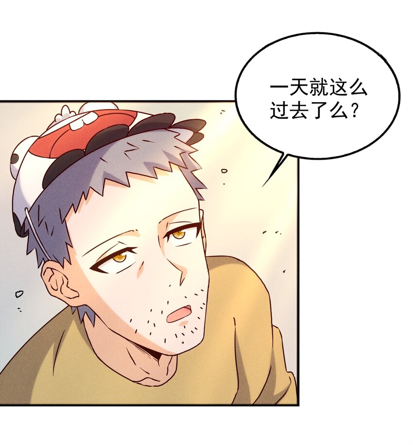 44 黄龙的游戏(1/2)-第46话