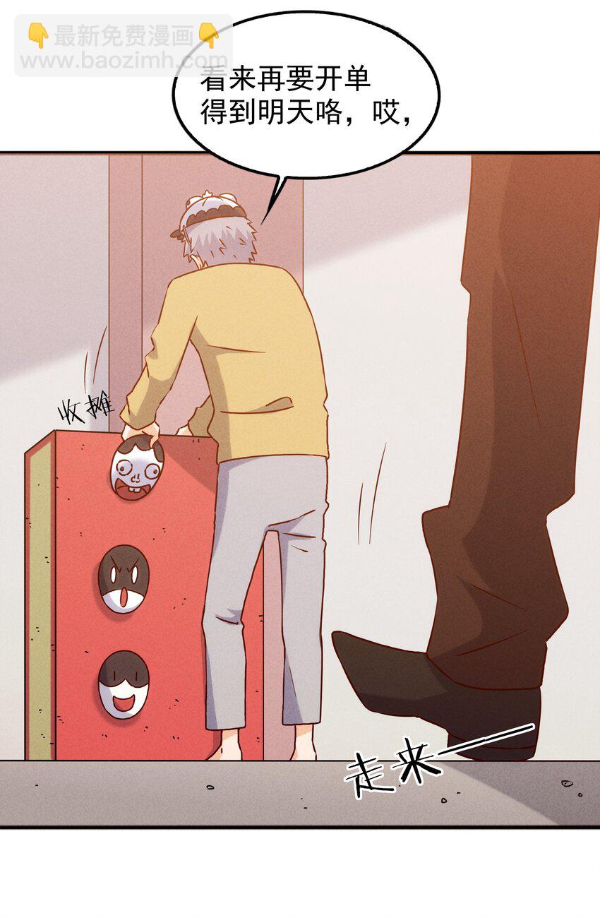 44 黄龙的游戏(1/2)-第46话