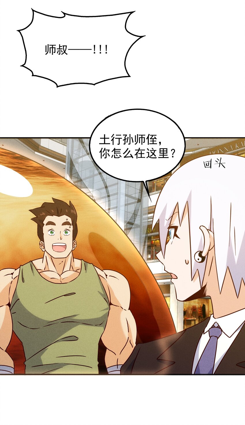 46 三仙岛真正的秘密(1/2)-第48话