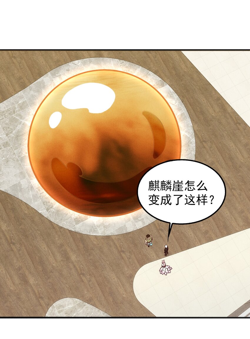 46 三仙岛真正的秘密(1/2)-第48话