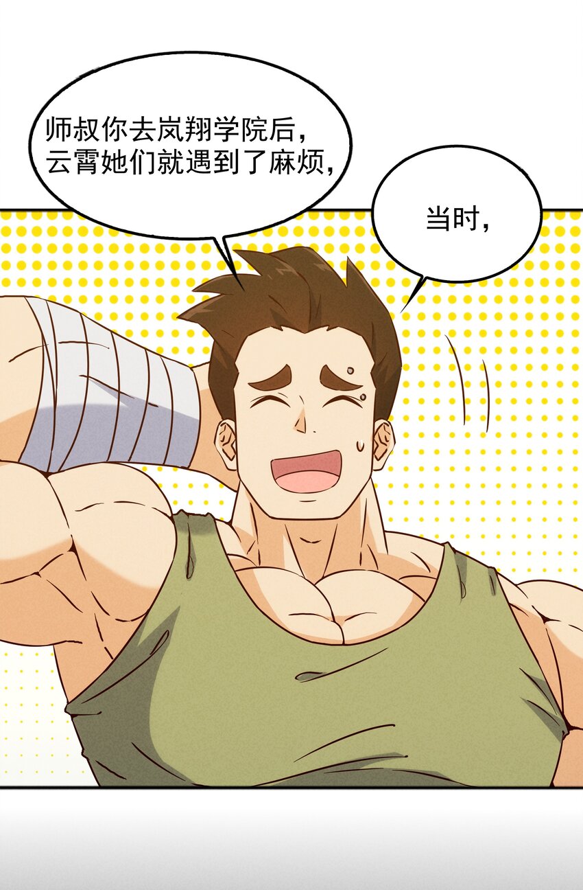 46 三仙岛真正的秘密(1/2)-第48话