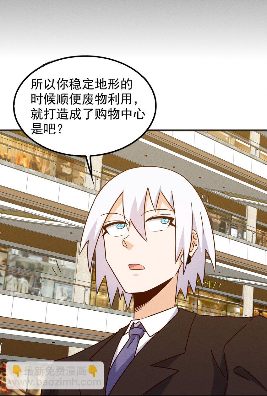 46 三仙岛真正的秘密(1/2)-第48话