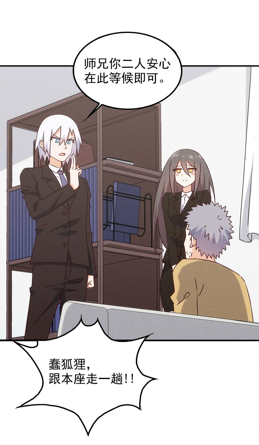 46 三仙岛真正的秘密(1/2)-第48话