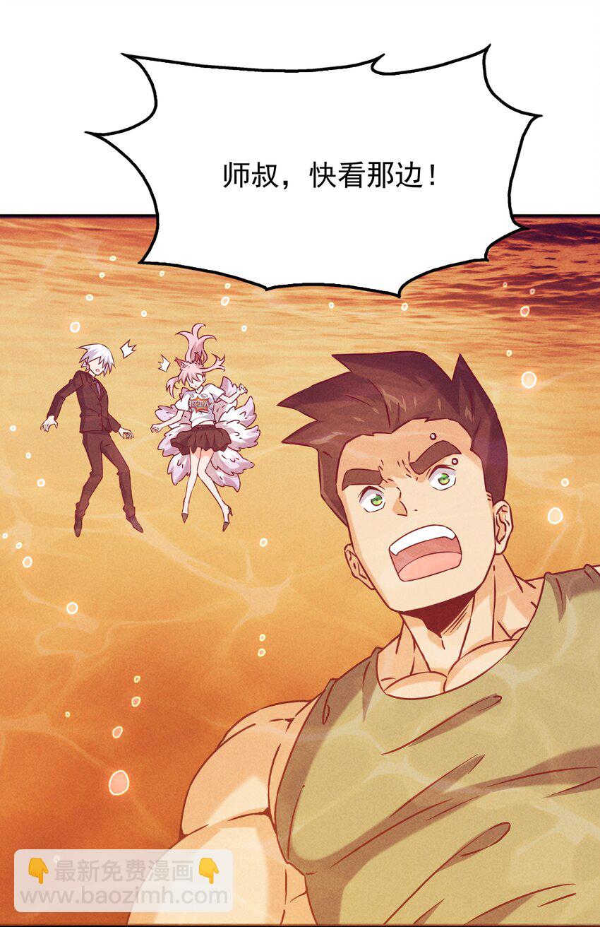 46 三仙岛真正的秘密(1/2)-第48话