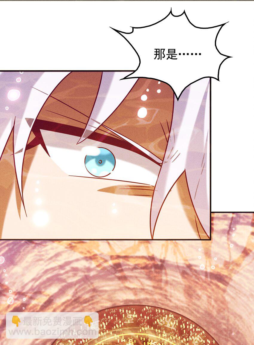 46 三仙岛真正的秘密(1/2)-第48话