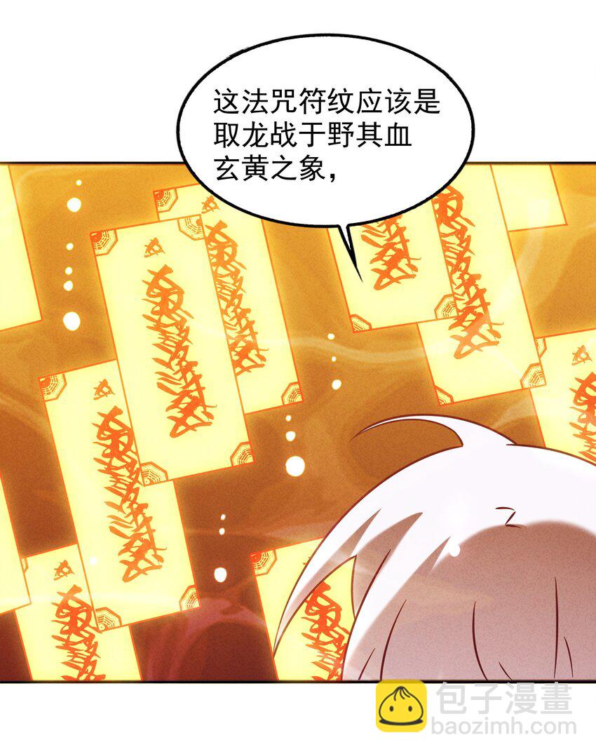 46 三仙岛真正的秘密(1/2)-第48话