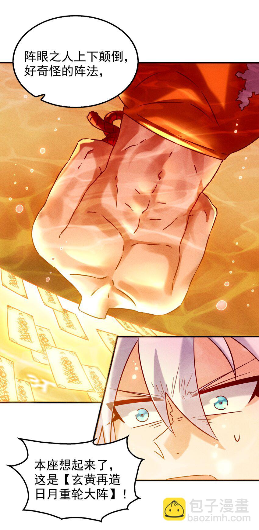 46 三仙岛真正的秘密(1/2)-第48话