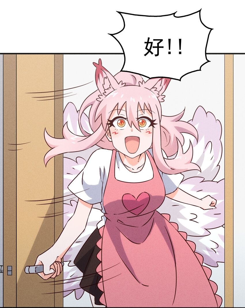 46 三仙岛真正的秘密(1/2)-第48话