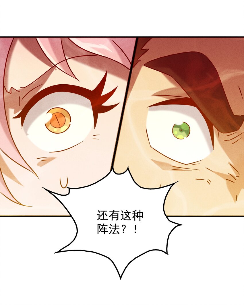 46 三仙岛真正的秘密(1/2)-第48话