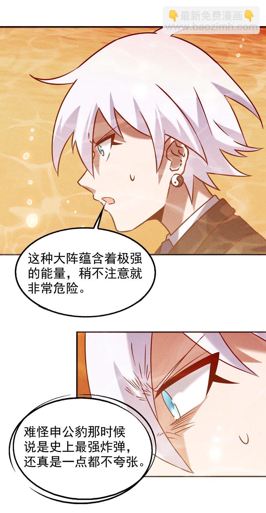 46 三仙岛真正的秘密(1/2)-第48话