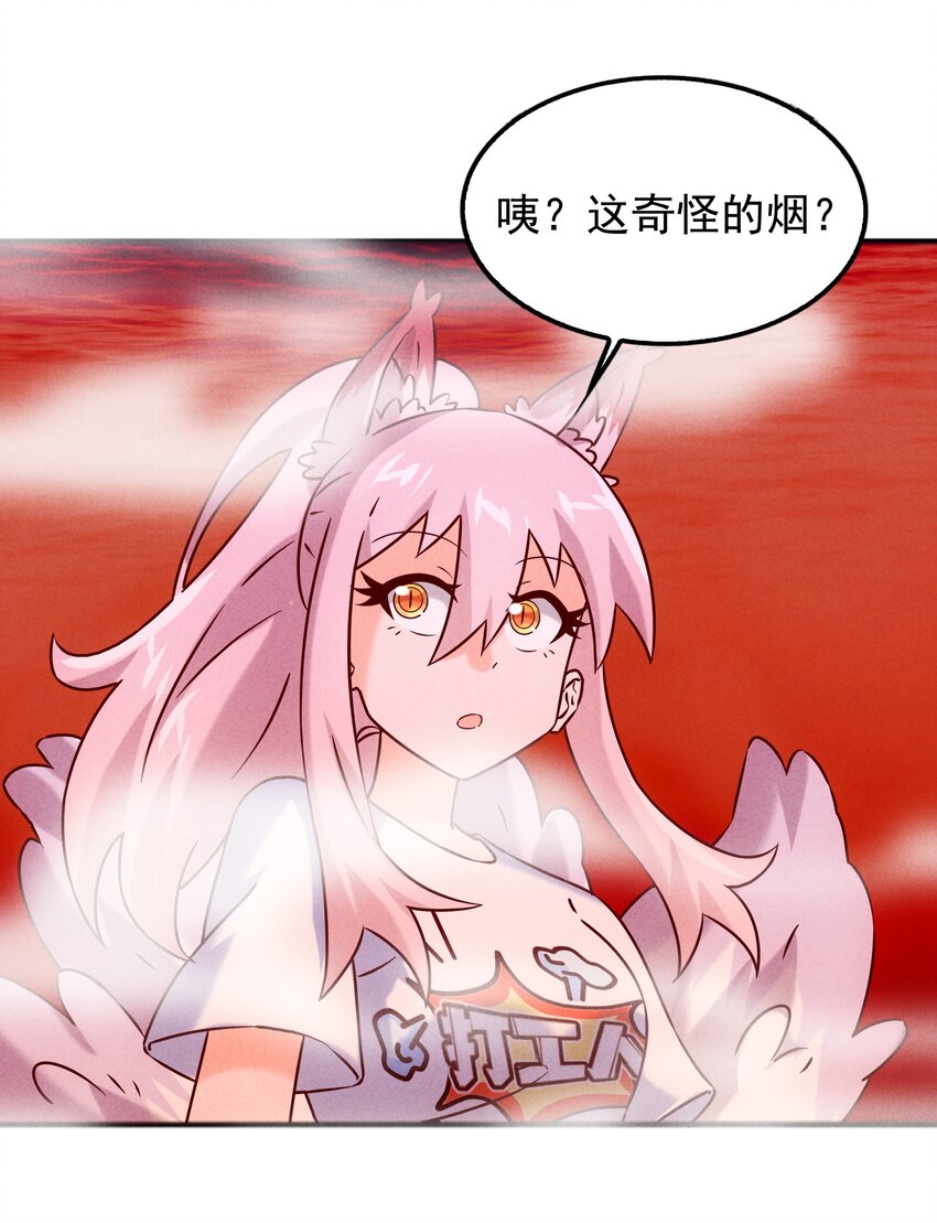 46 三仙岛真正的秘密(1/2)-第48话