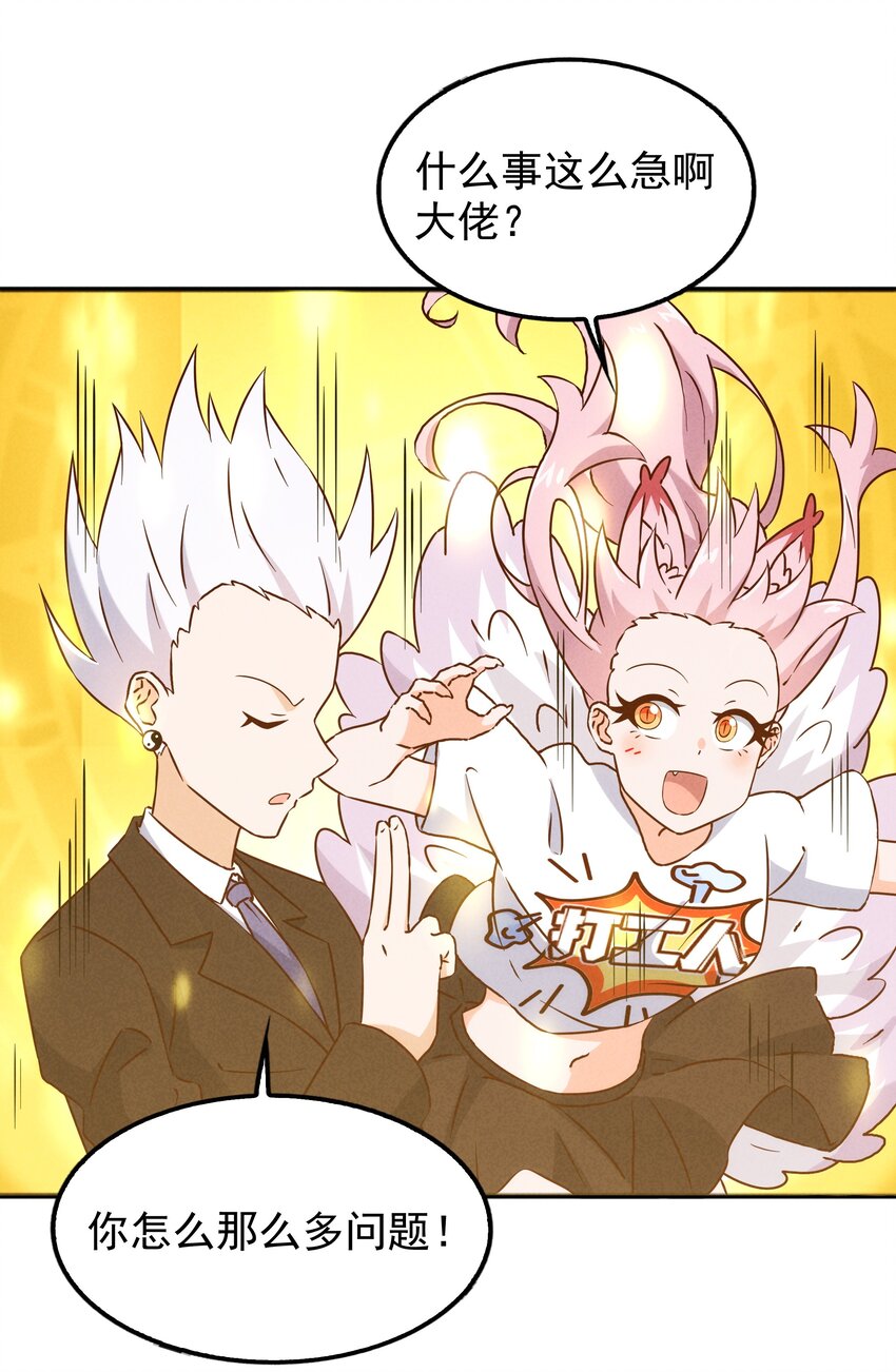 46 三仙岛真正的秘密(1/2)-第48话