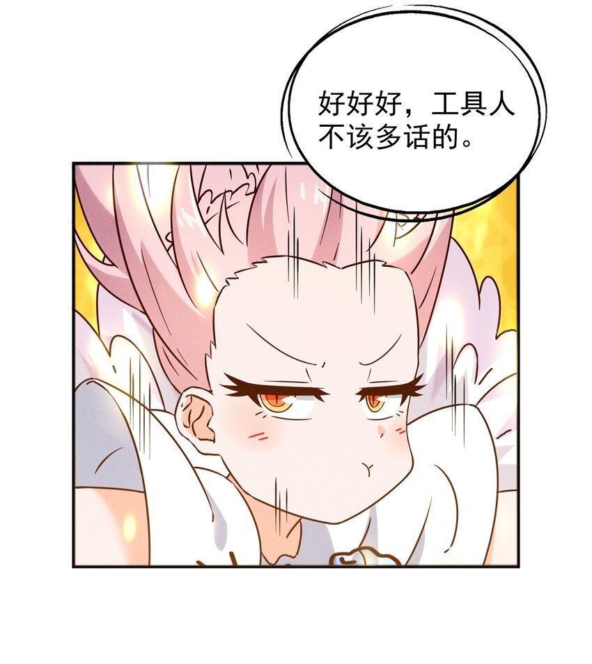 46 三仙岛真正的秘密(1/2)-第48话