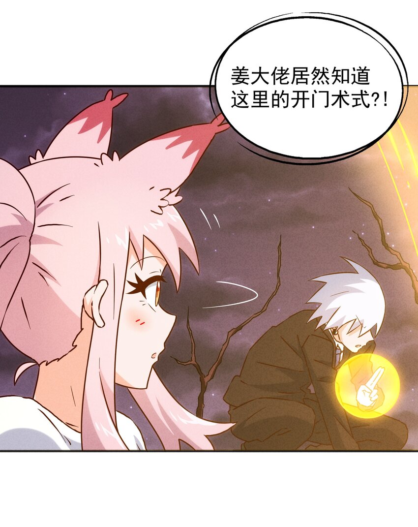 48 这样的赵公明(1/2)-第50话