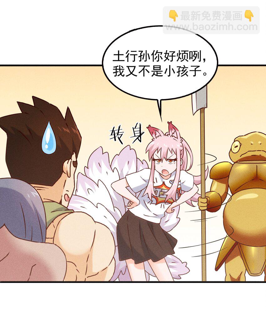 48 这样的赵公明(1/2)-第50话