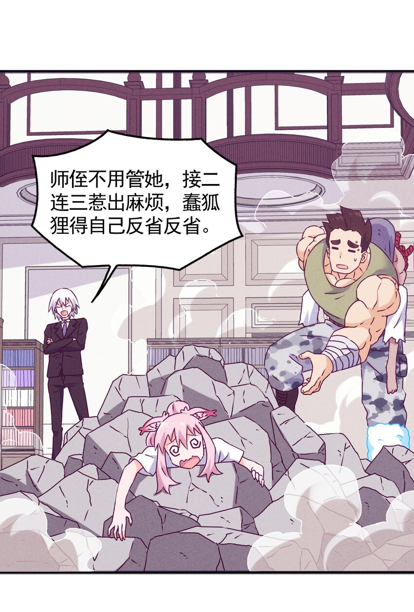 48 这样的赵公明(1/2)-第50话