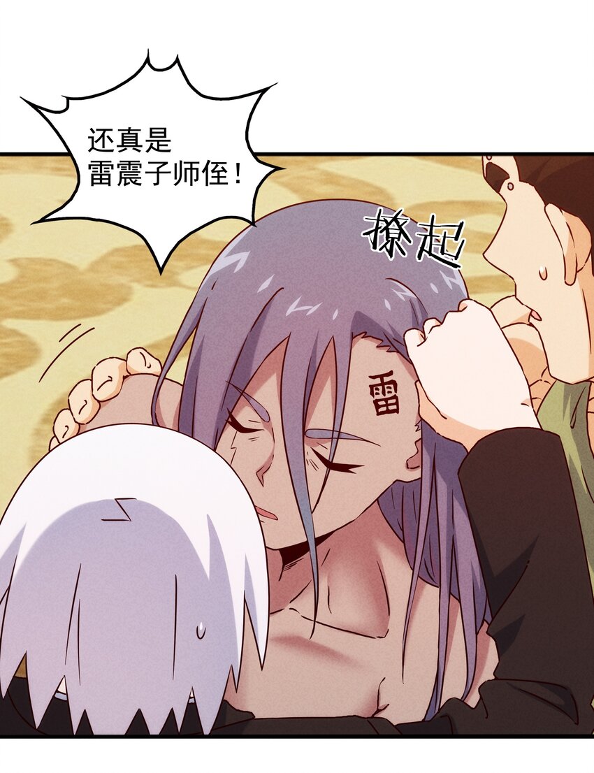 48 这样的赵公明(1/2)-第50话