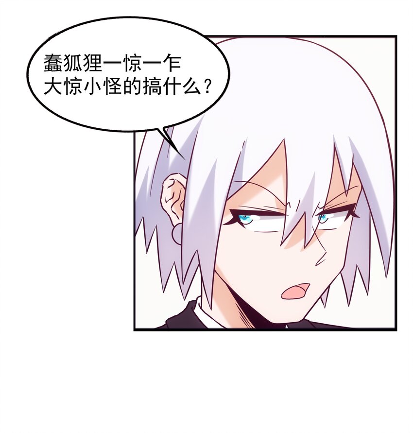 48 这样的赵公明(1/2)-第50话