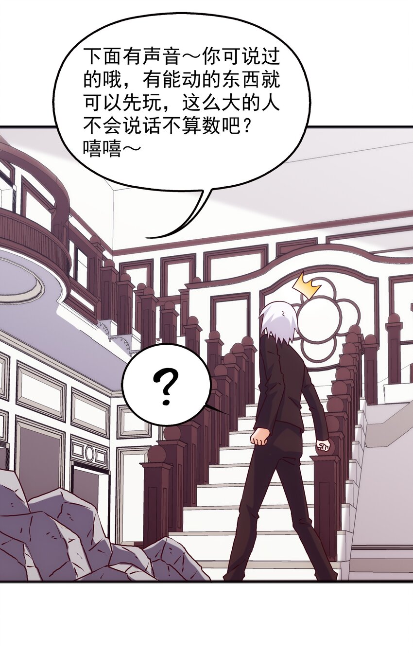 48 这样的赵公明(1/2)-第50话