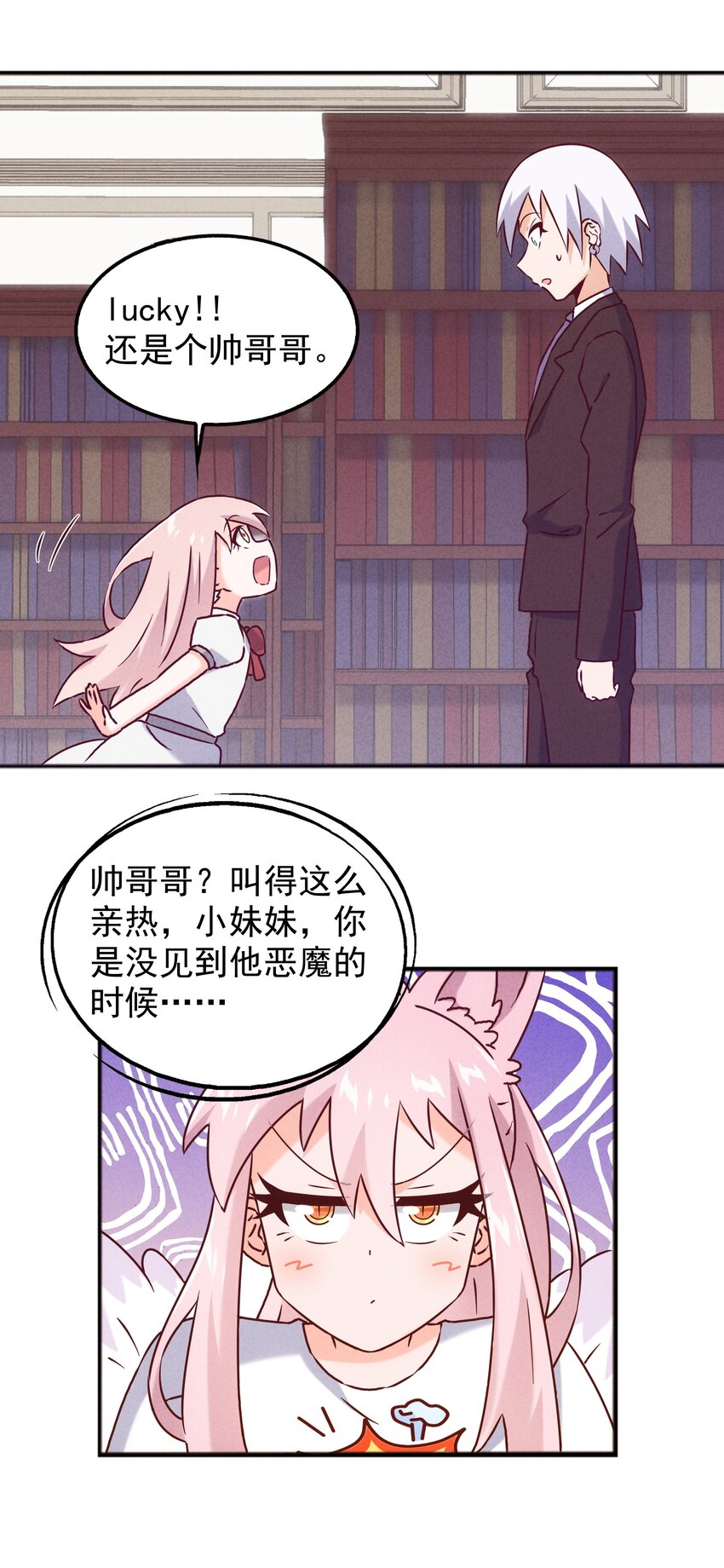 48 这样的赵公明(1/2)-第50话