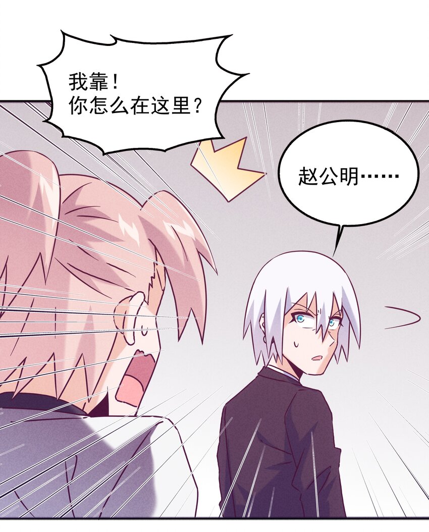 48 这样的赵公明(1/2)-第50话