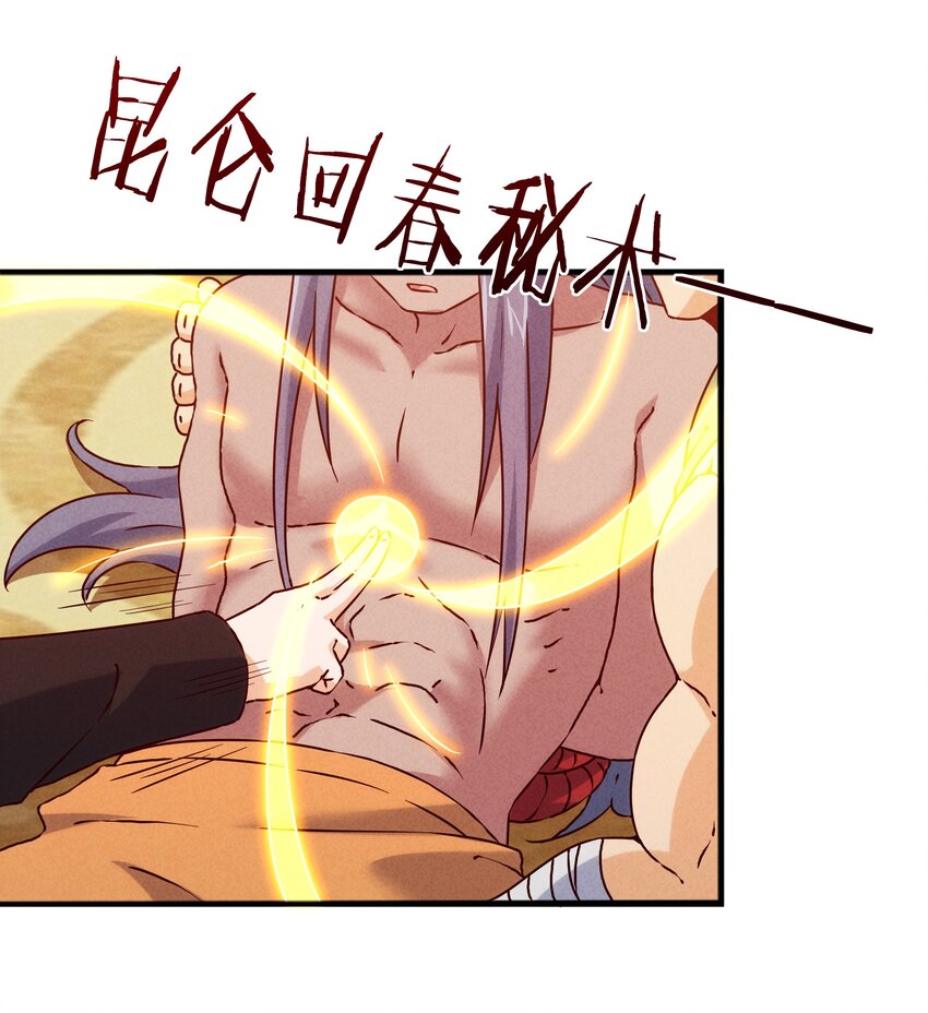 48 这样的赵公明(1/2)-第50话