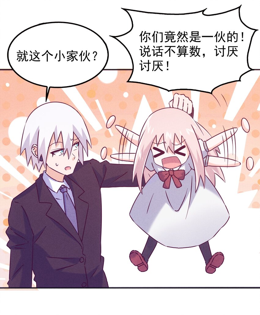 48 这样的赵公明(1/2)-第50话