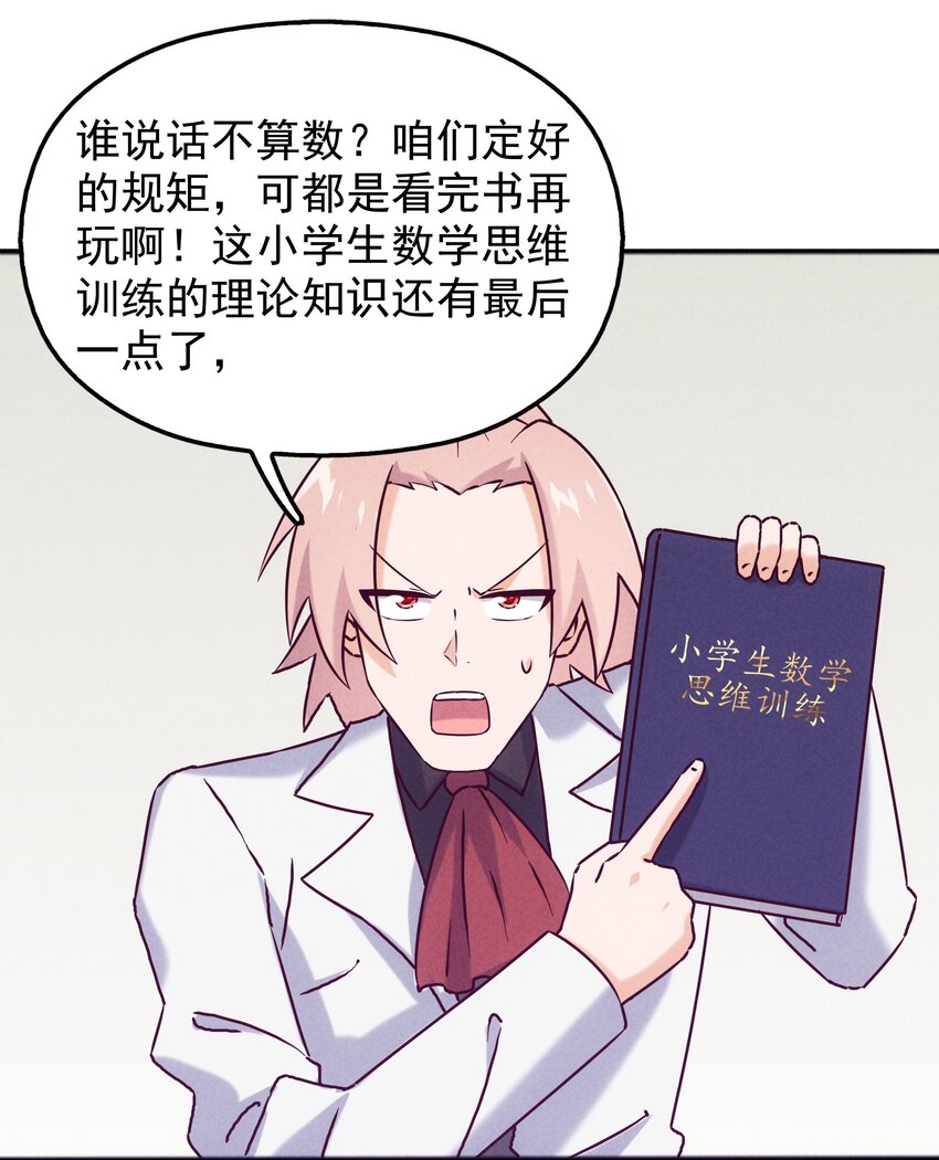 48 这样的赵公明(1/2)-第50话