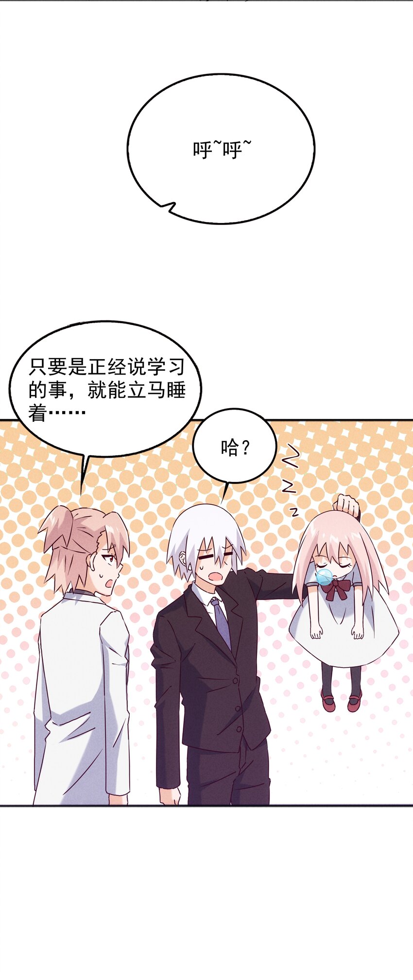 48 这样的赵公明(1/2)-第50话