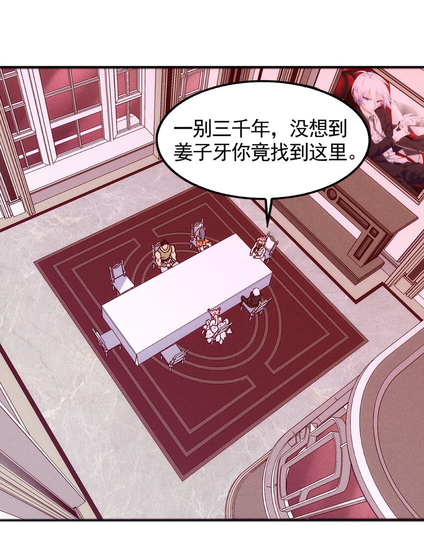 48 这样的赵公明(1/2)-第50话